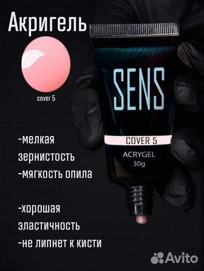 Акригель для наращивания cover cler