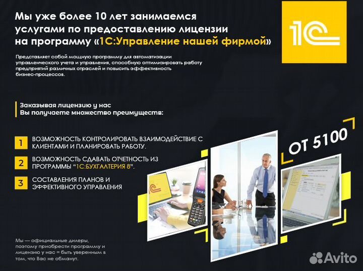 1С Управление нашей фирмой