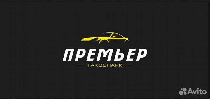 Разрешение на такси