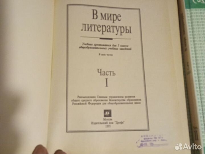 Учебники по литературе-в школу, в институт