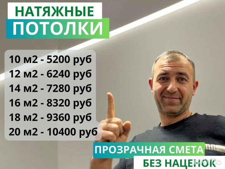 Натяжной потолок за 1 день