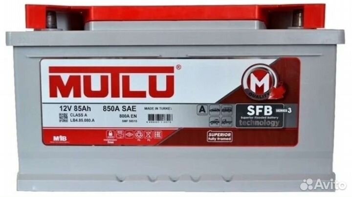 Аккумулятор Mutlu 85 Ah с гарантией