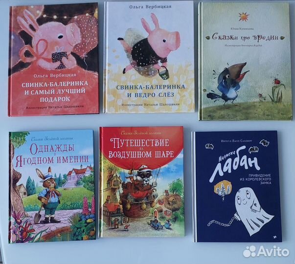 Детские книги