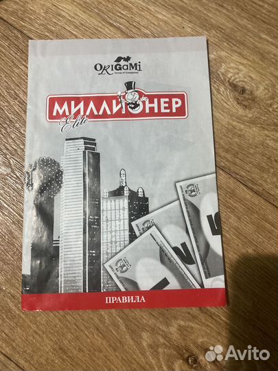 Настольная игра монополия