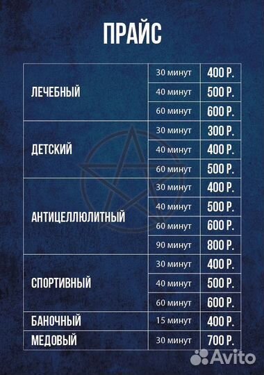 Массаж от Гоголя