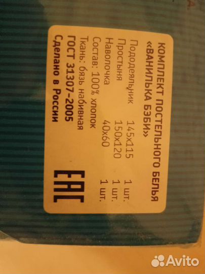 Постельный комплект для кровати детской