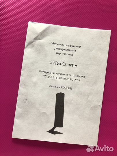 Рециркулятор лампа бактерицидная