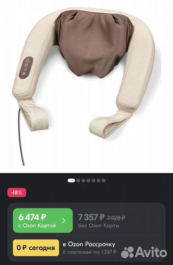 Массажер для шеи Beurer