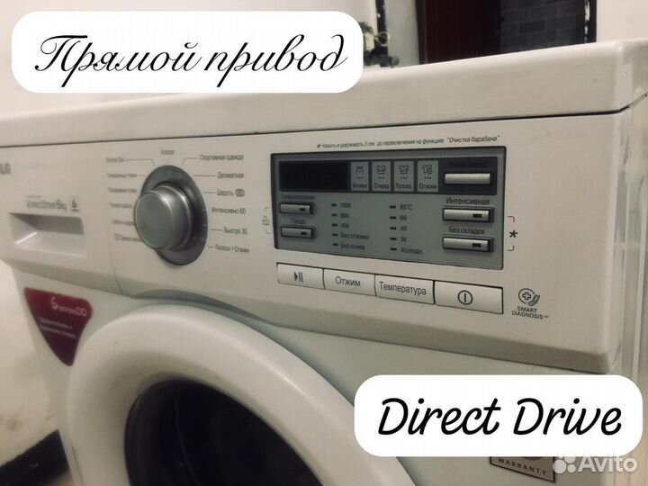 Стиральная машина бу