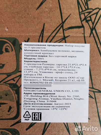 Набор посуды для малышей 5 предметов