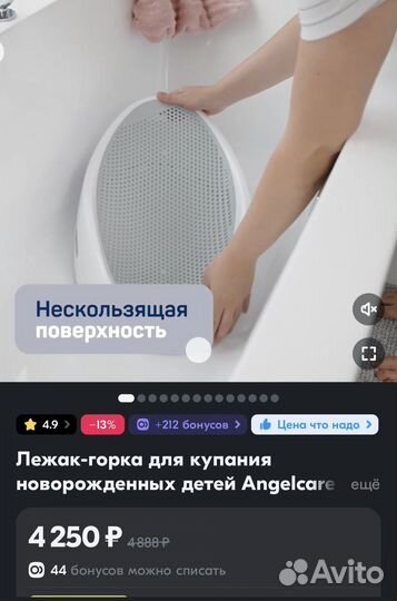 Лежак горка для купания angelcare