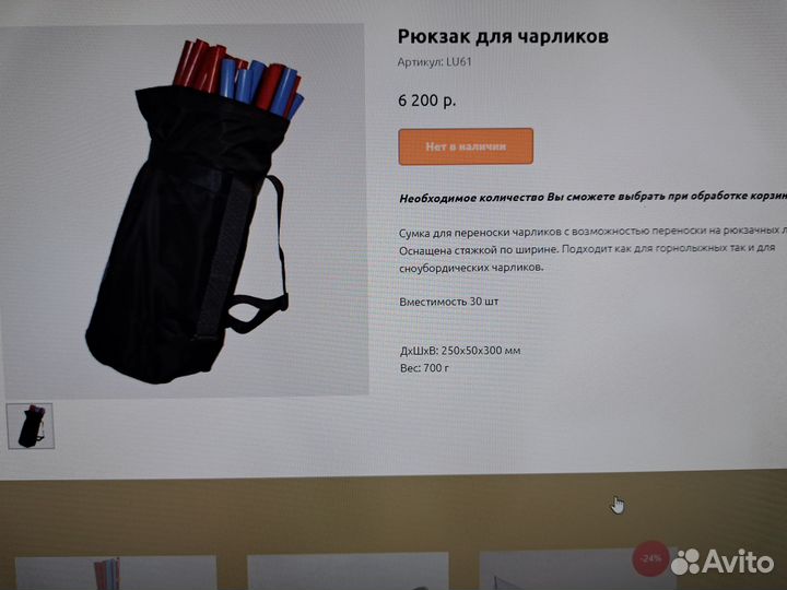 Оборудование для горнолыжных трасс