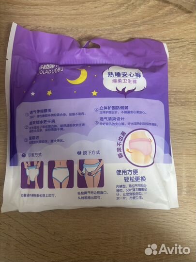 Трусы послеродовые l