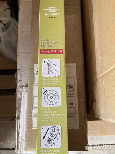 Рейлинг (держак) 80 см