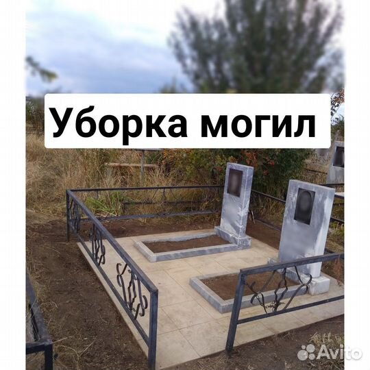 Сезонная уборка и благоустройство мест захоронения