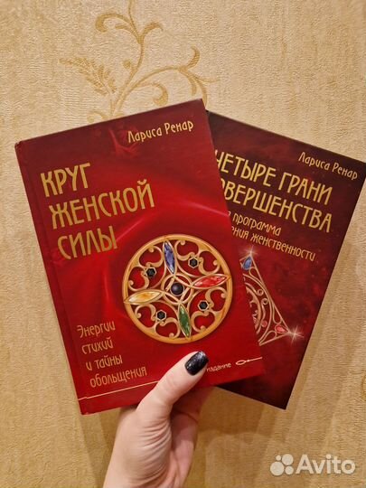 Книги (Лариса Ренар)