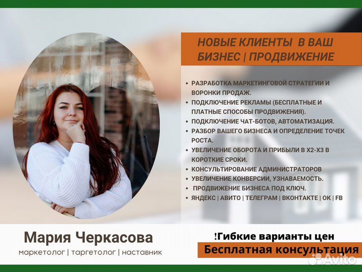 Интернет маркетолог удаленно