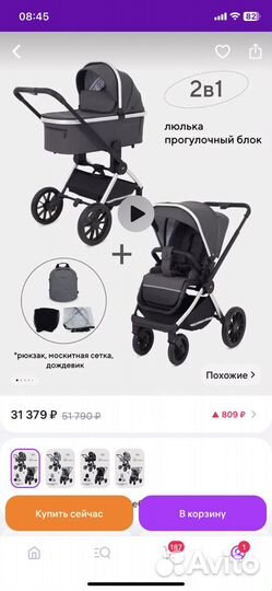 Коляска mowbaby