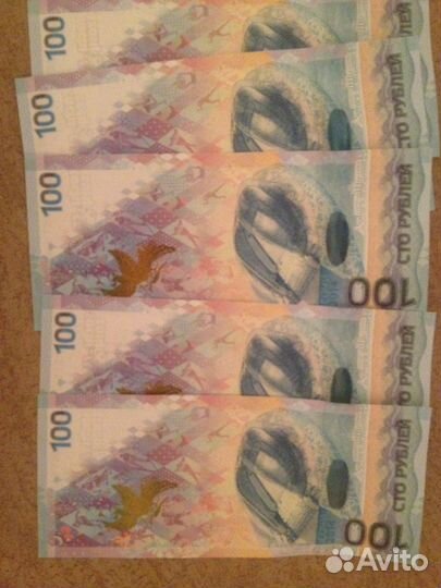 Банкноты Сочи 2014