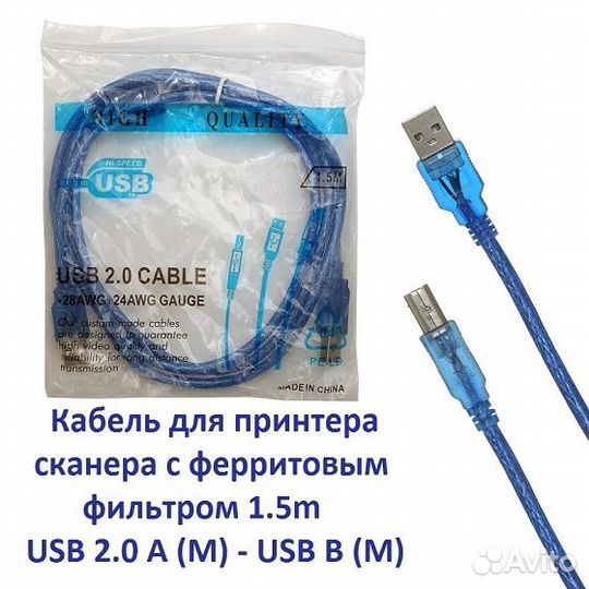 Кабель удлинитель USB 2,0 1/1,5 / 3 / 5 метров