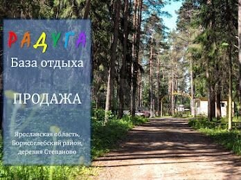 Комплекс зданий,база отдыха 