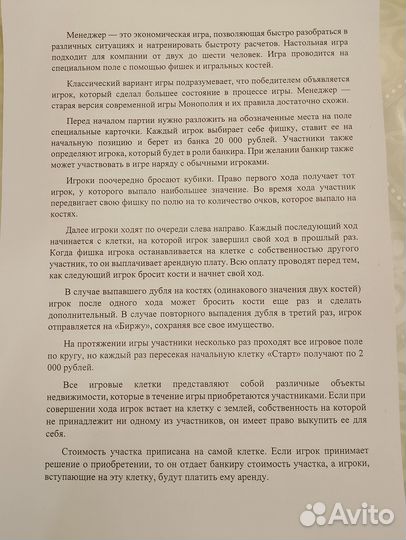 Экономическая игра менеджер