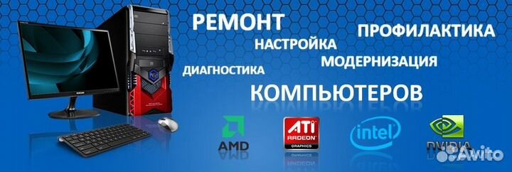 Ремонт пк Ноутбуков