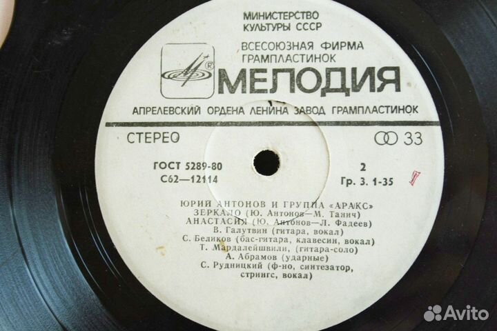 Юрий Антонов И Аракс – Золотая Лестница 1979