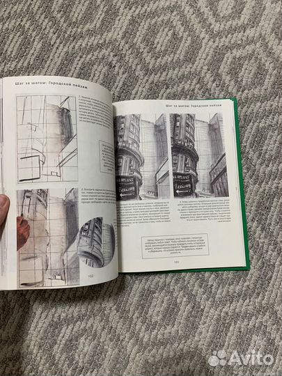 Книга Рисунок для начинающих