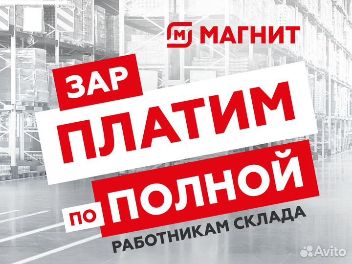 Инженер по охране труда