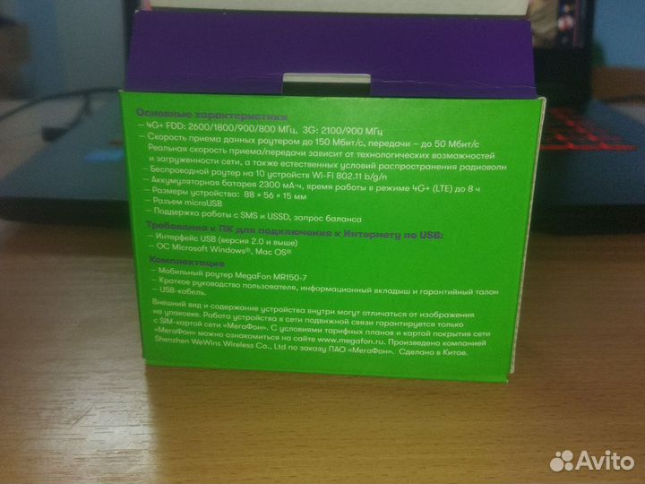 Wifi роутер 4g модем