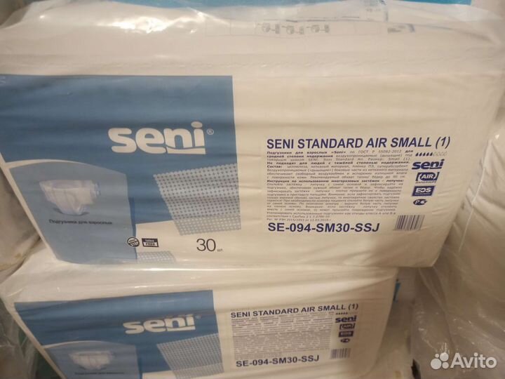 Подгузники памперсы для взрослых (все размеры)