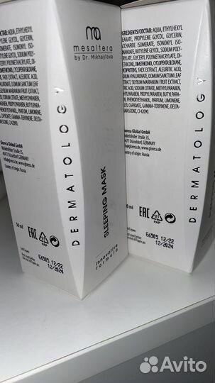 Крем маска Мезалтера Mesaltera