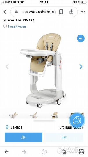 Стульчик для кормления Peg Perego Tatamia Follow