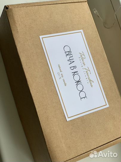 Свеча в кокосе