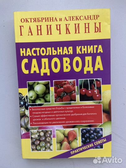 Книги для садовода
