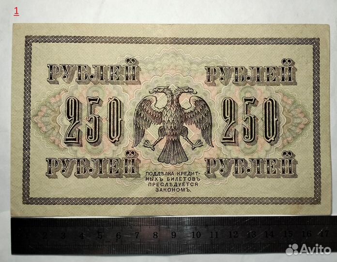 Боны Бумажные деньги