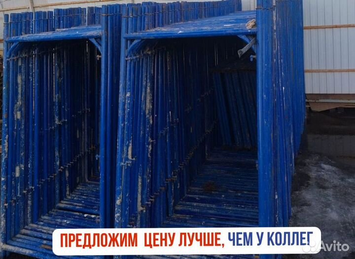 Строительные леса