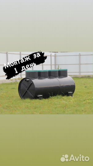 Септик Диамант