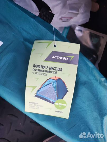 Новая Палатка туристическая 2 местная