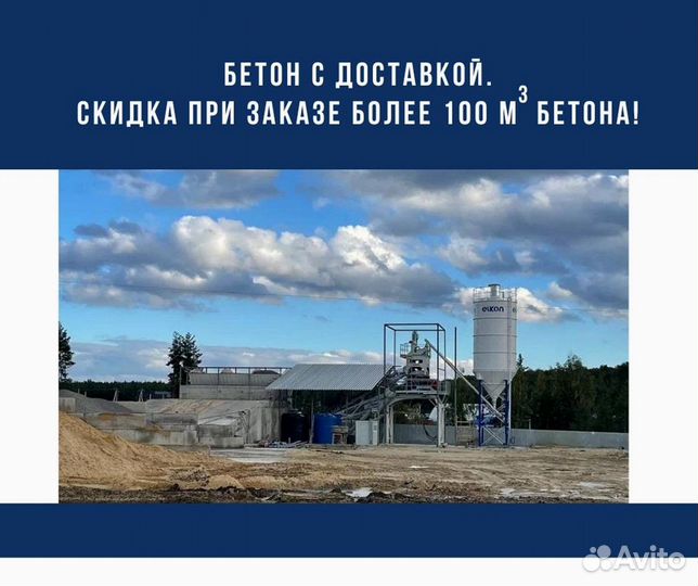 Цементный раствор