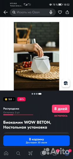 Биокамин настольный WOW beton