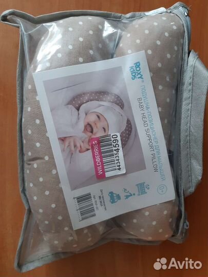 Подушка позиционер для малышей