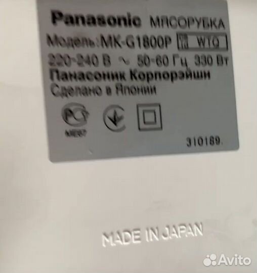 Мясорубка электрическая Panasonic. Без торга