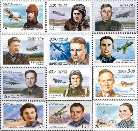 Марки почтовые Авиация Самолеты СССР Россия