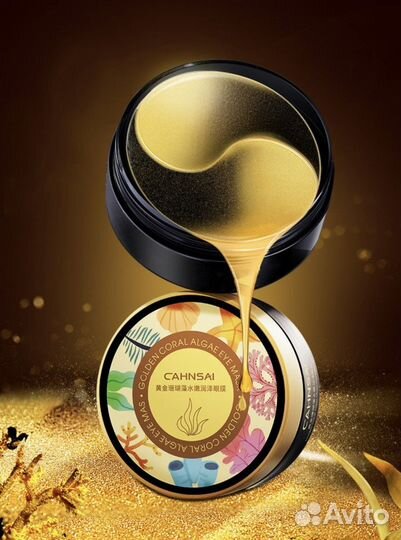 Гидрогелевые патчи для глаз от морщин, синяков, от