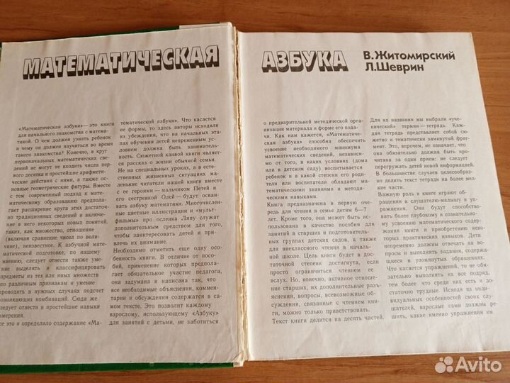 Обучающие и развивающие книги для детей дошкольног