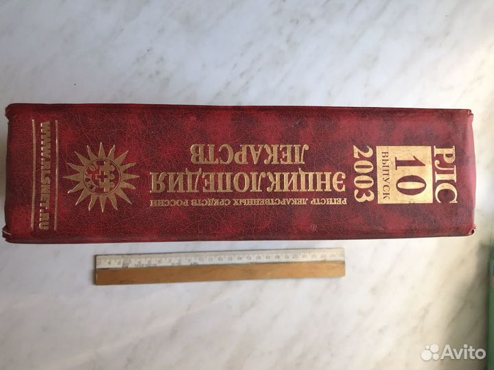 Энциклопедия