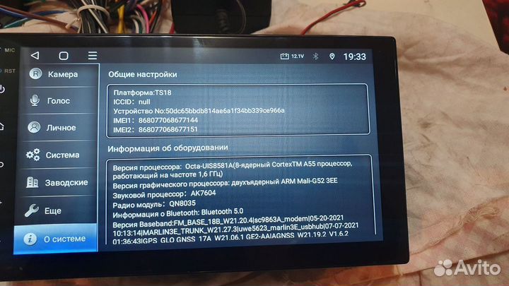 Магнитола android 7 дюймов