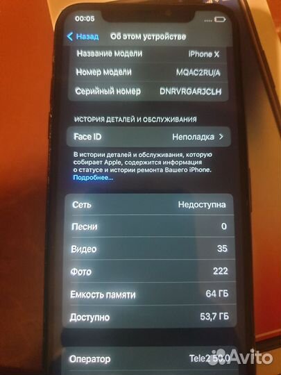 iPhone X, 64 ГБ